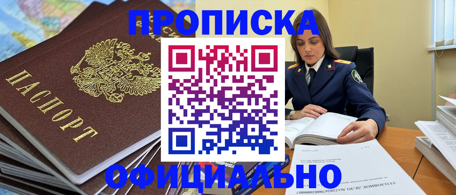миграционный учет в Карпинске