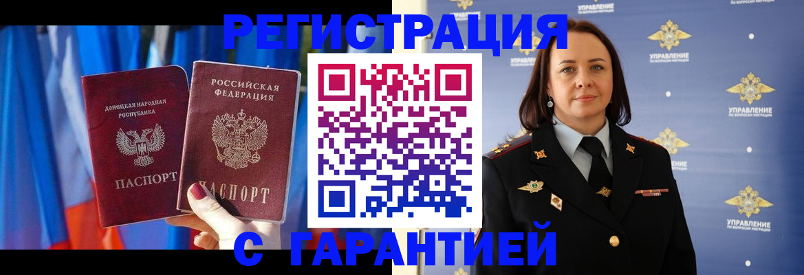 прописка ребенка в Карпинске