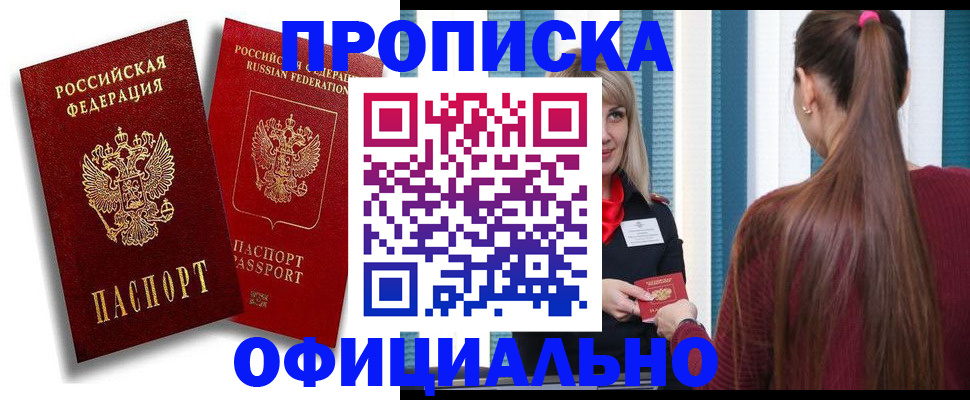 прописка для кредита в Карпинске
