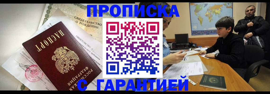 временная регистрация в квартире в Карпинске