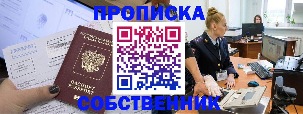 прописка регистрация в Карпинске