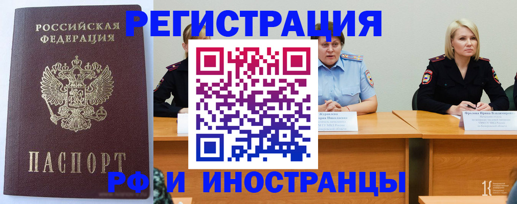 временная регистрация собственник в Карпинске